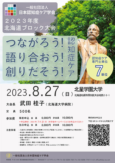 フライヤーデザイン