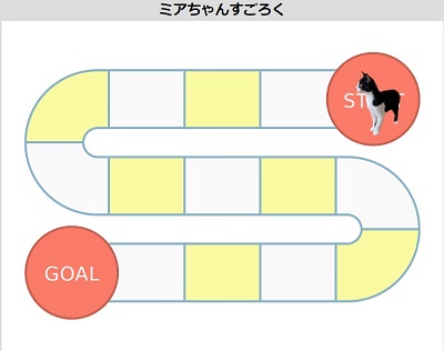 ミアちゃん