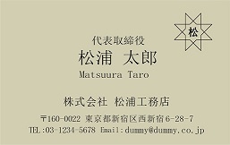 名刺3