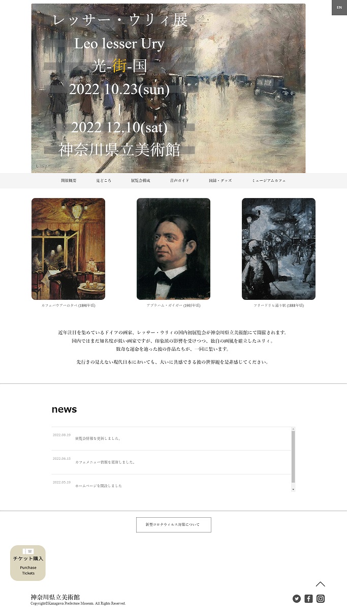 レッサー・ウリィ展